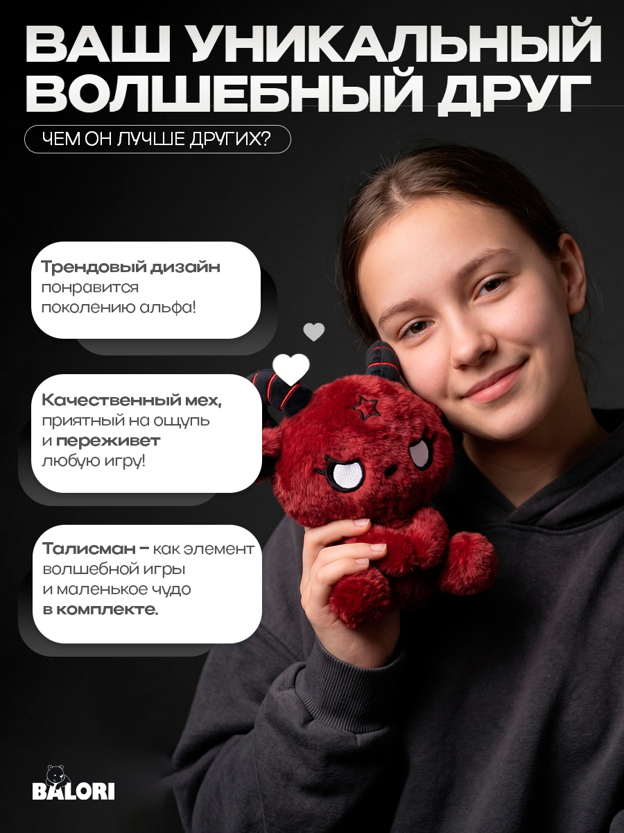 Мягкая игрушка Balori Бараш - фото 3