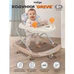 Ходунки Indigo Drive бежевый