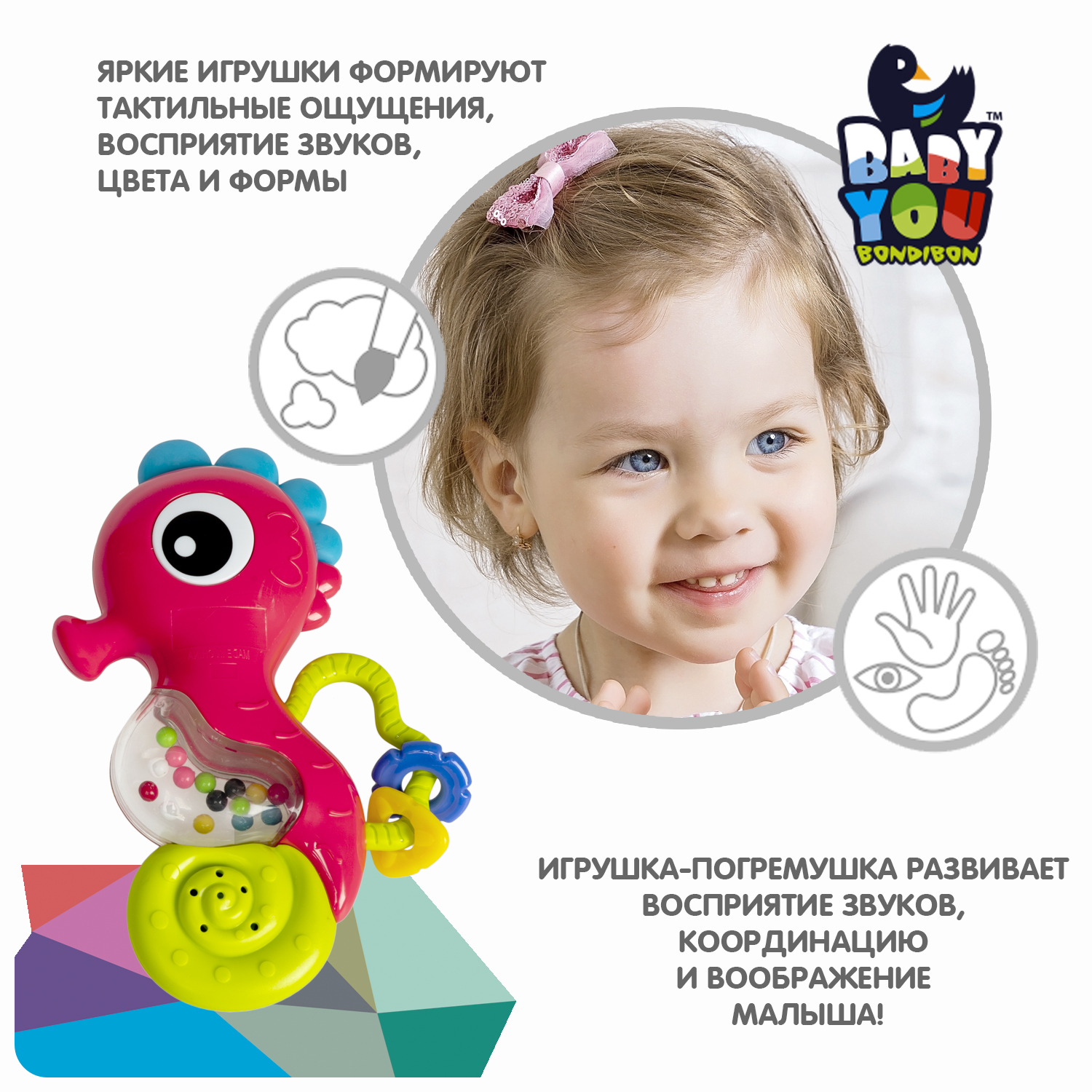 Игрушка Bondibon погремушка Baby You - фото 4