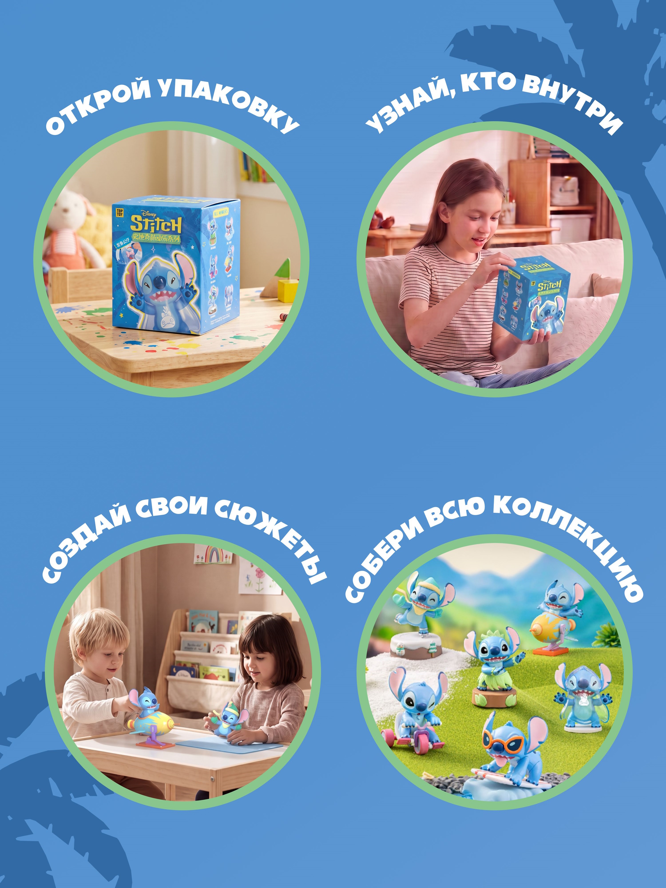 Фигурка Stitch Заводное веселье - фото 2