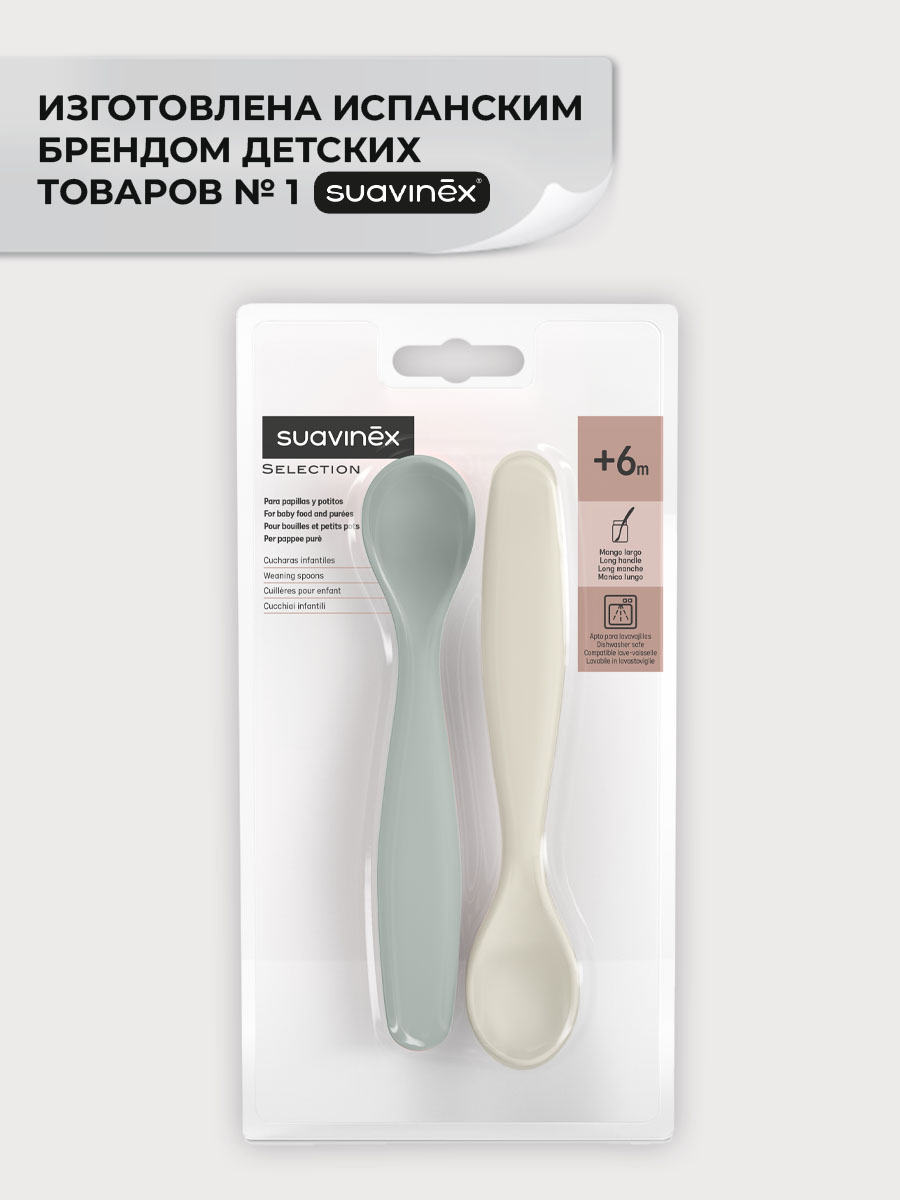 Ложка Suavinex 2 предм. - фото 3