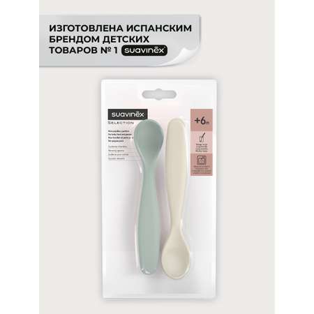 Ложка Suavinex 2 предм.