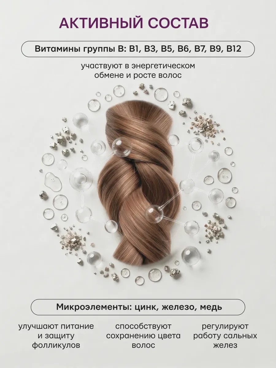 Витамины для здоровья волос Селенцин Minexaga - фото 8