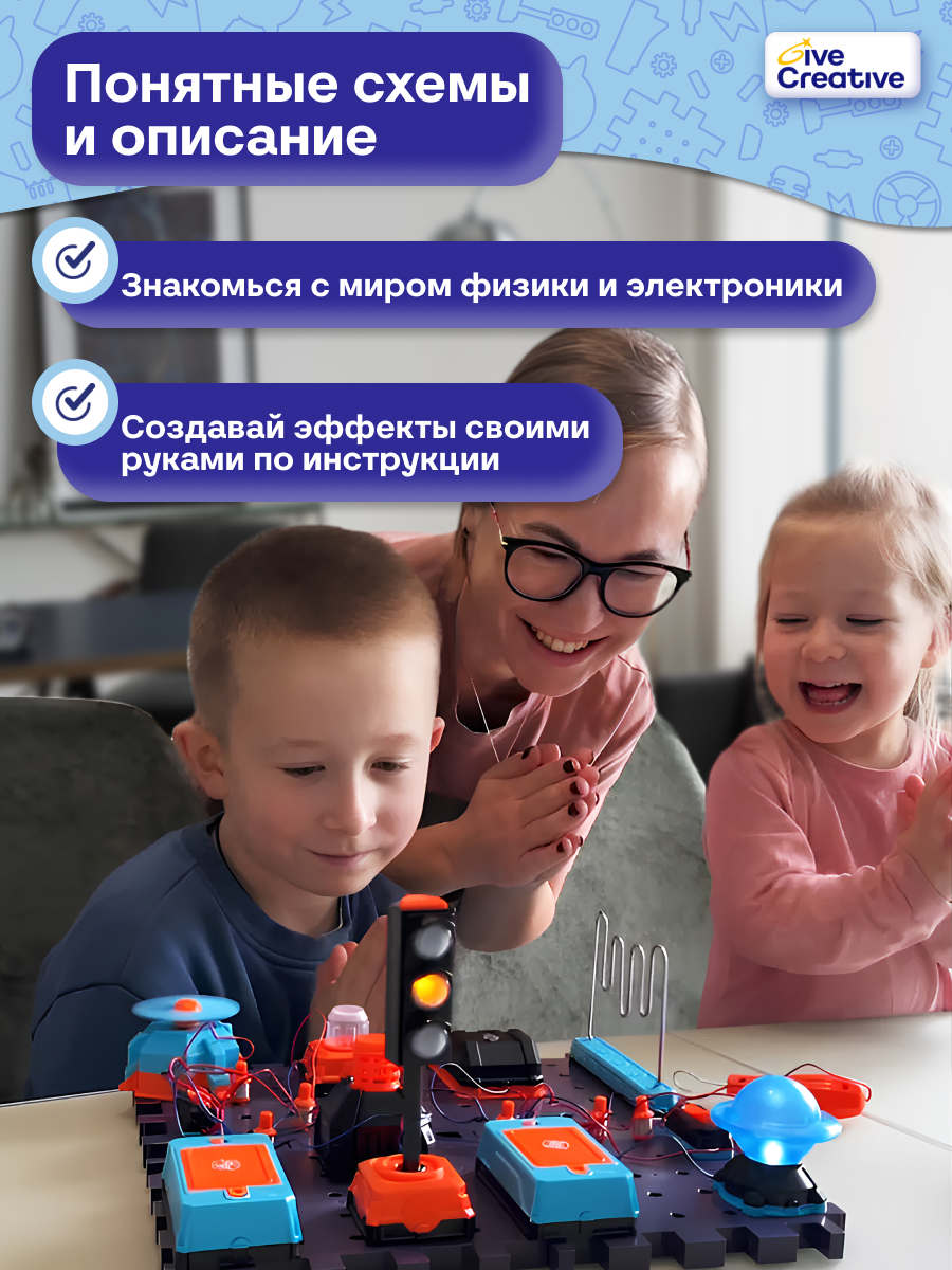Конструктор Give Creative детский электронный - фото 10