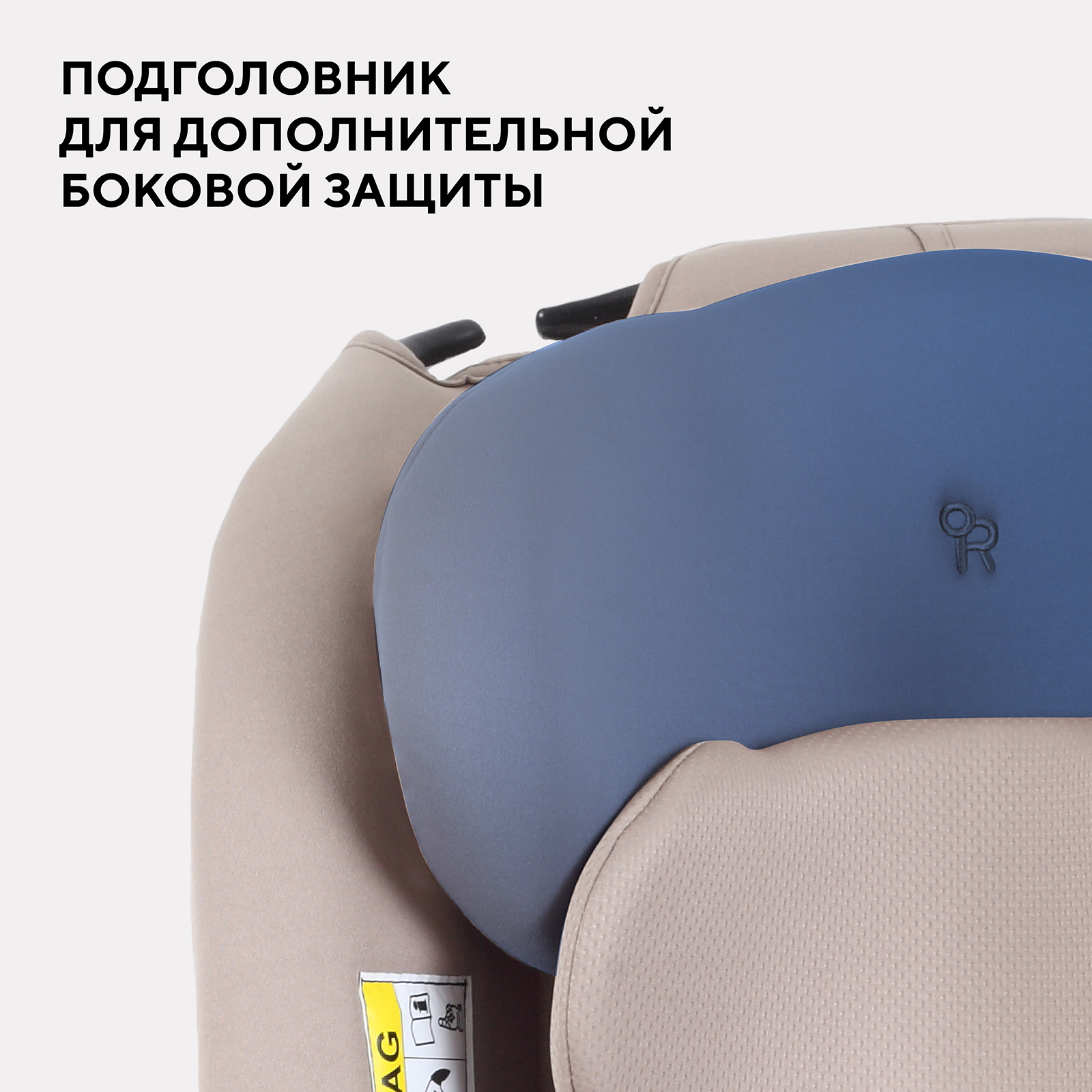 Автокресло Rant Basic Unity next 0+/1/2/3 (0-36 кг) бежевый - фото 7