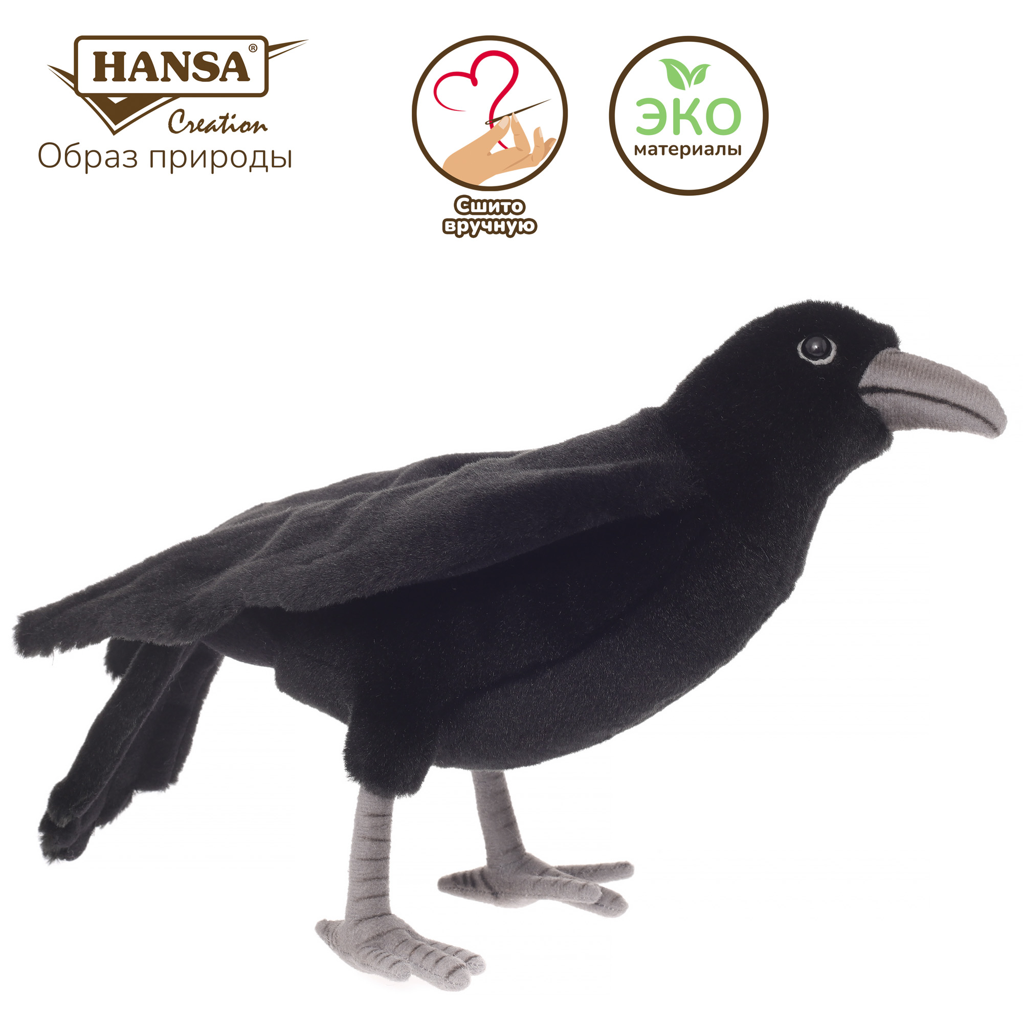 Мягкая игрушка HANSA 20 см - фото 1
