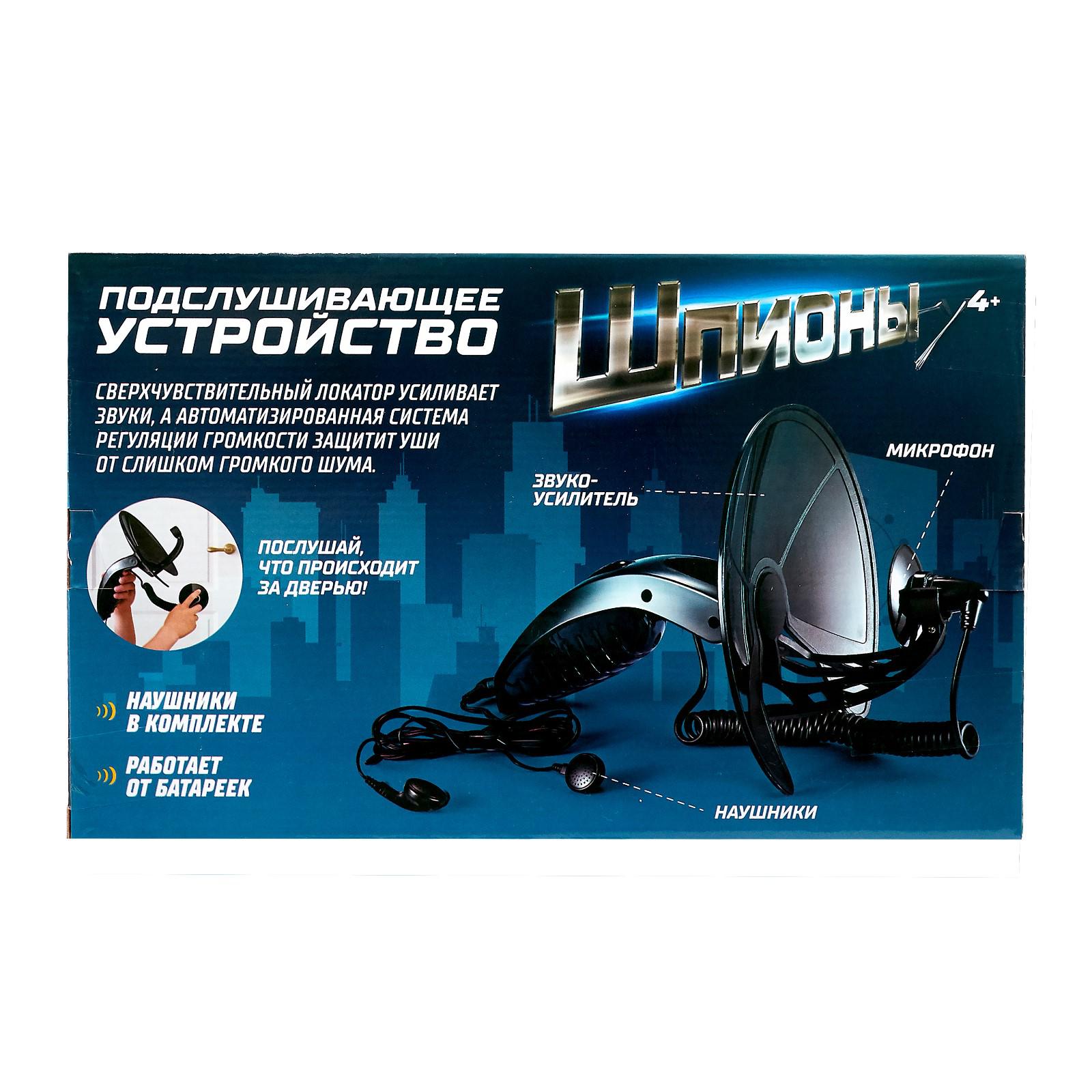 Шпионская игрушка Эврики Подслушивающее устройство в комплекте с наушниками - фото 4