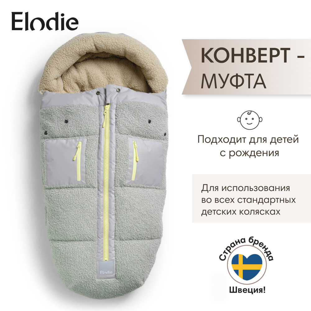 Конверт в коляску Elodie Utility Green - фото 3