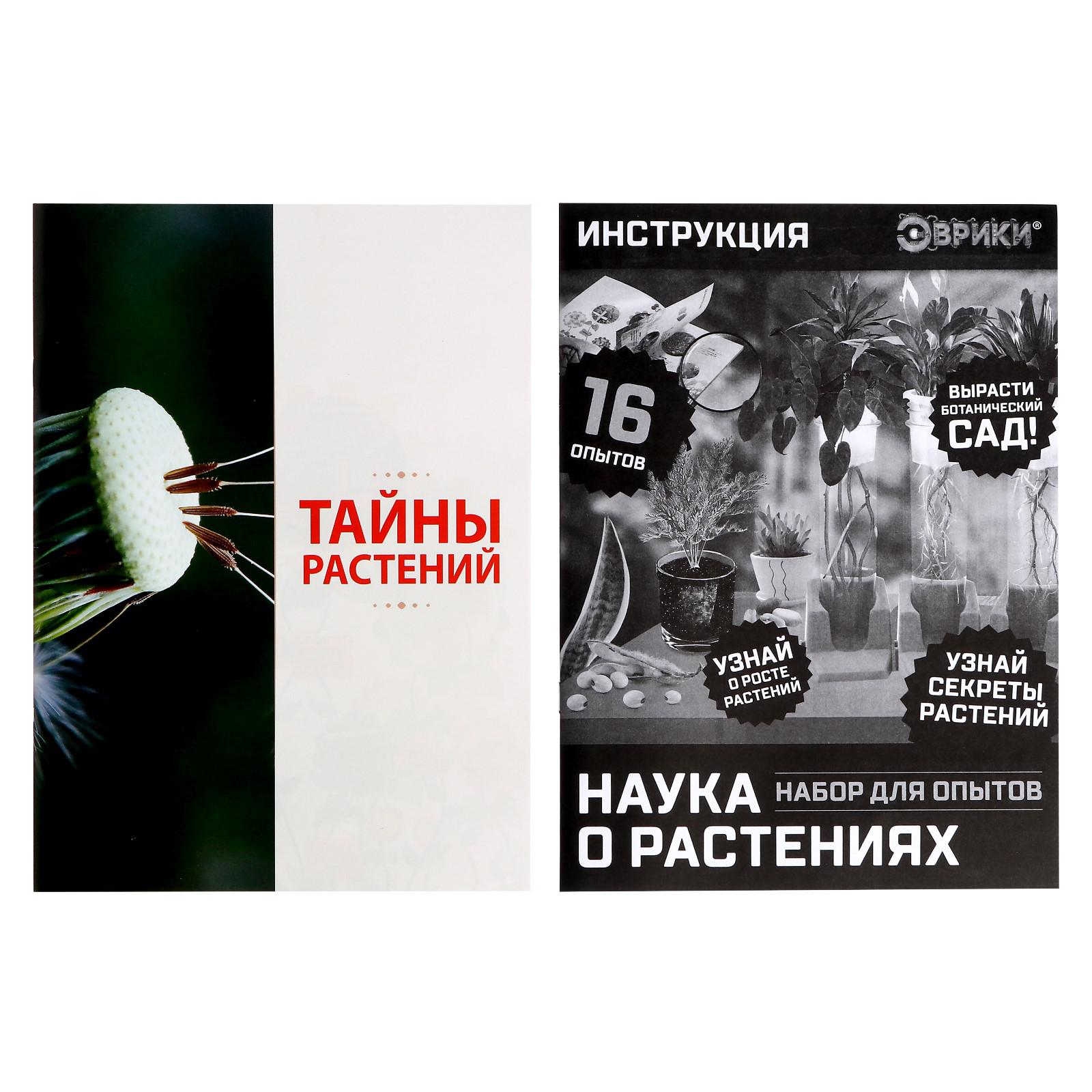 Настольная игра Эврики - фото 5
