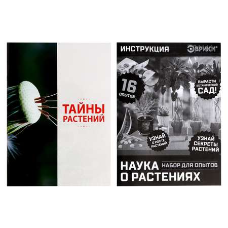 Настольная игра Эврики