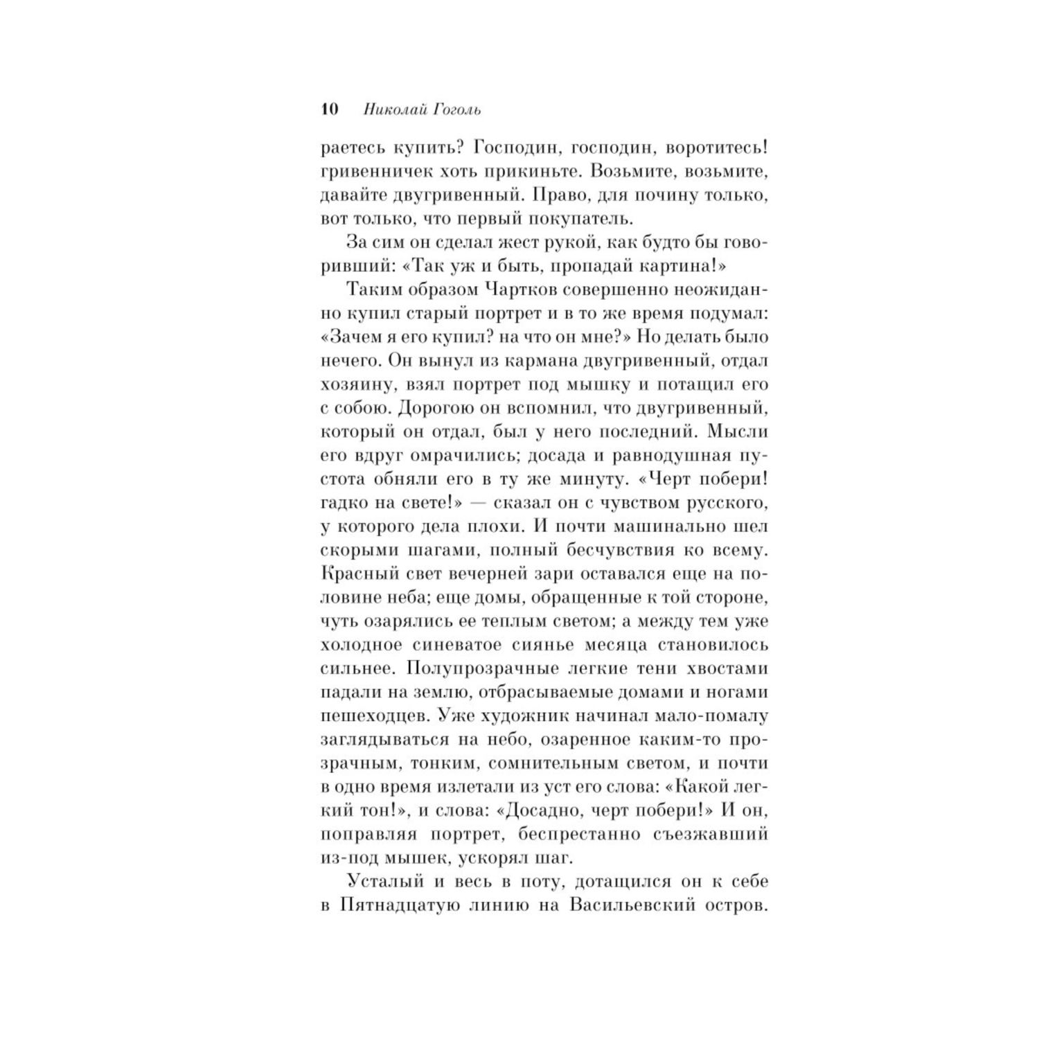 Книга Эксмо Карты Нечисть Безумие Рассказы русских писателей лимитированный дизайн - фото 7