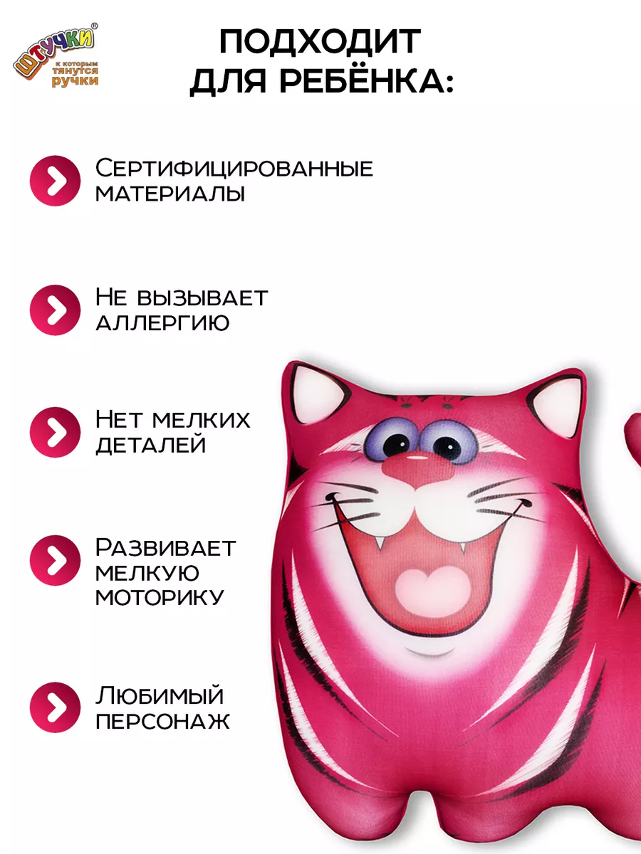 Мягкая игрушка Штучки к которым тянутся ручки Котик Малиновый - фото 4
