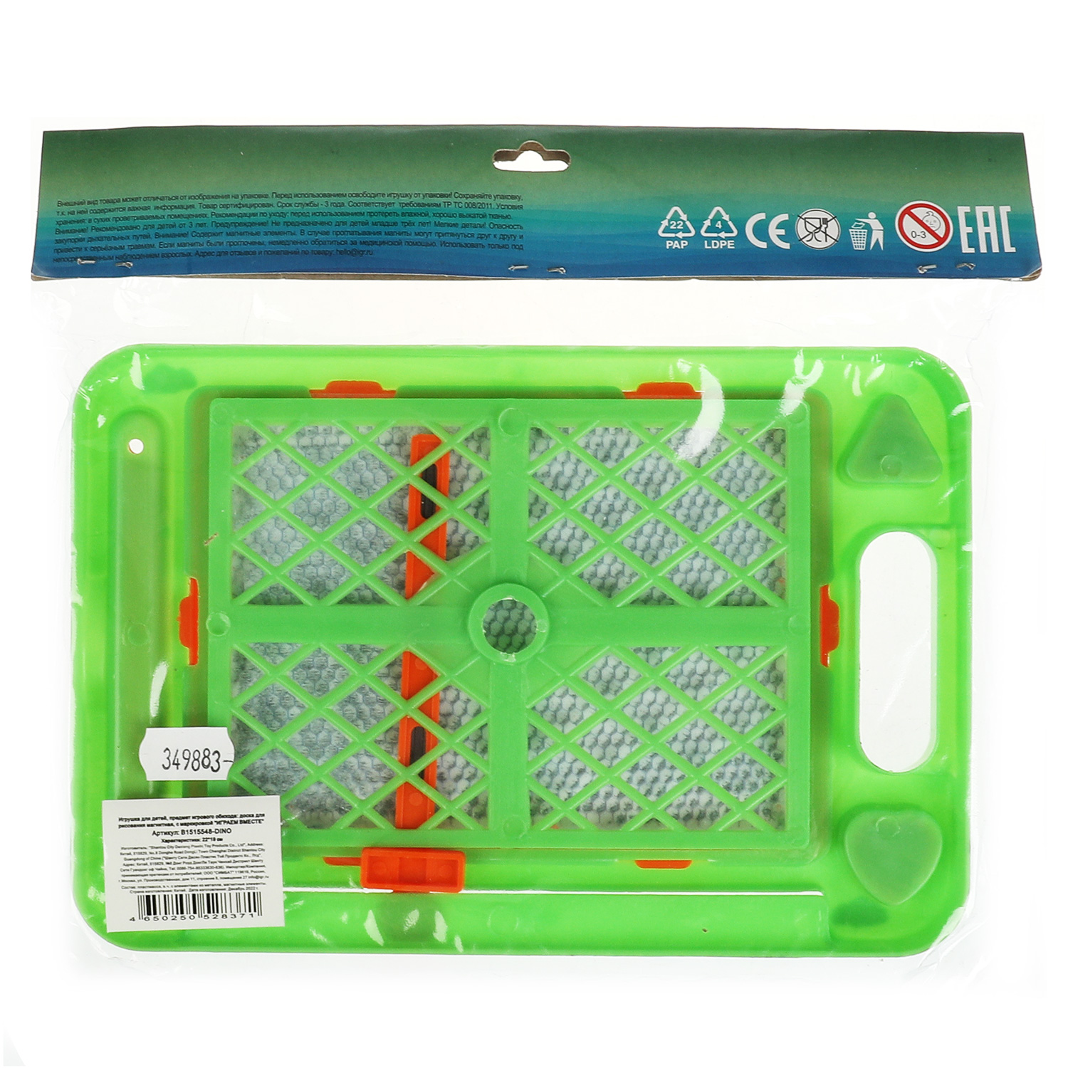 Игрушка Играем вместе - фото 7