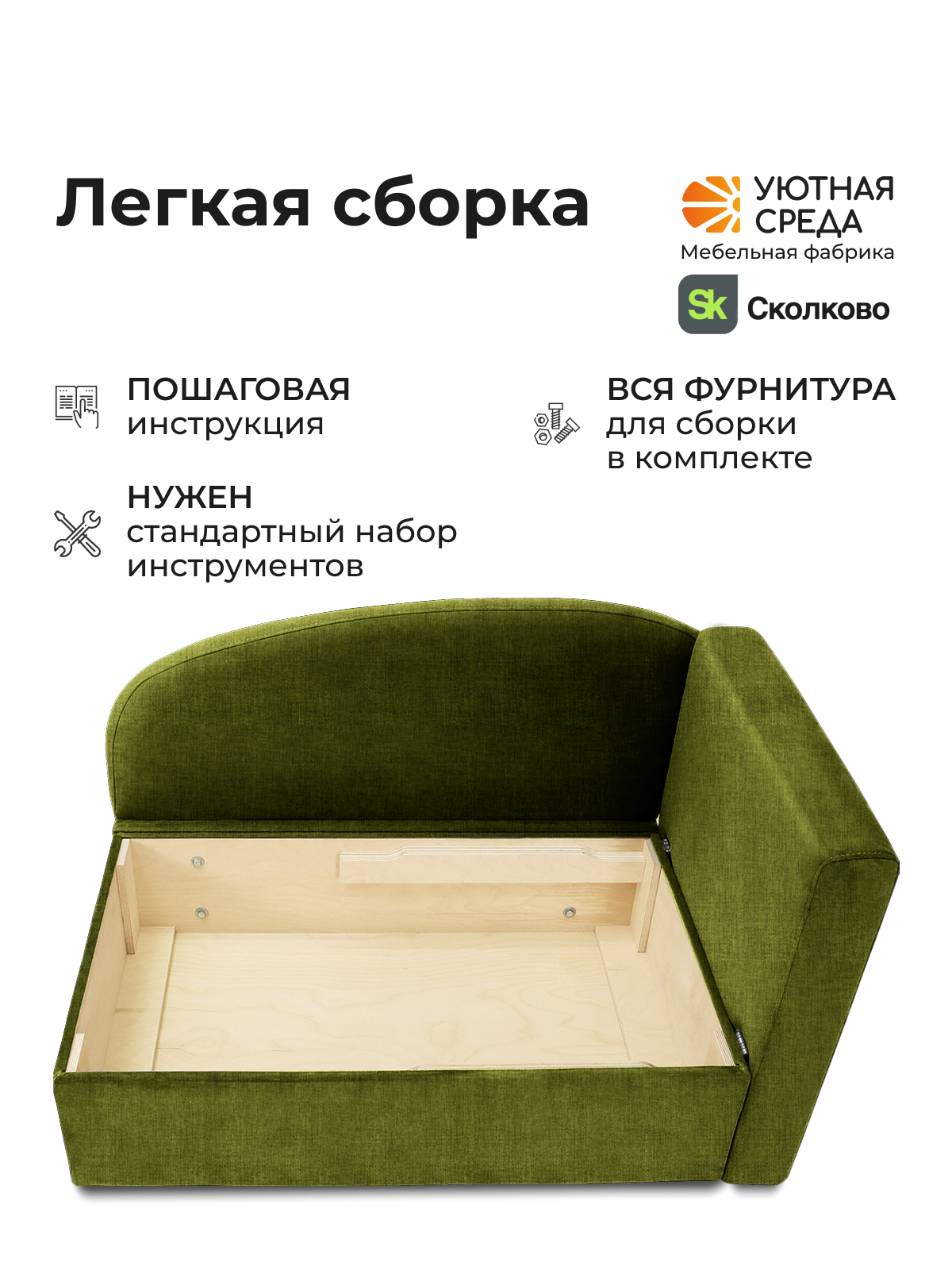 Диван Уютная среда раскладной рогожка правый зеленый - фото 12