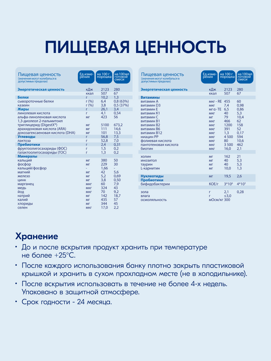 Смесь молочная Kabrita Gold 1 400г с 0месяцев - фото 13