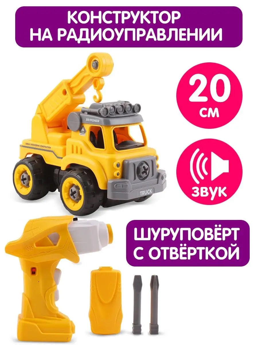 Подъемный кран РУ Lei Meng строительный 20 см - фото 1