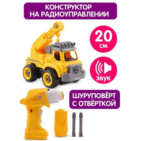 Подъемный кран РУ Lei Meng строительный 20 см