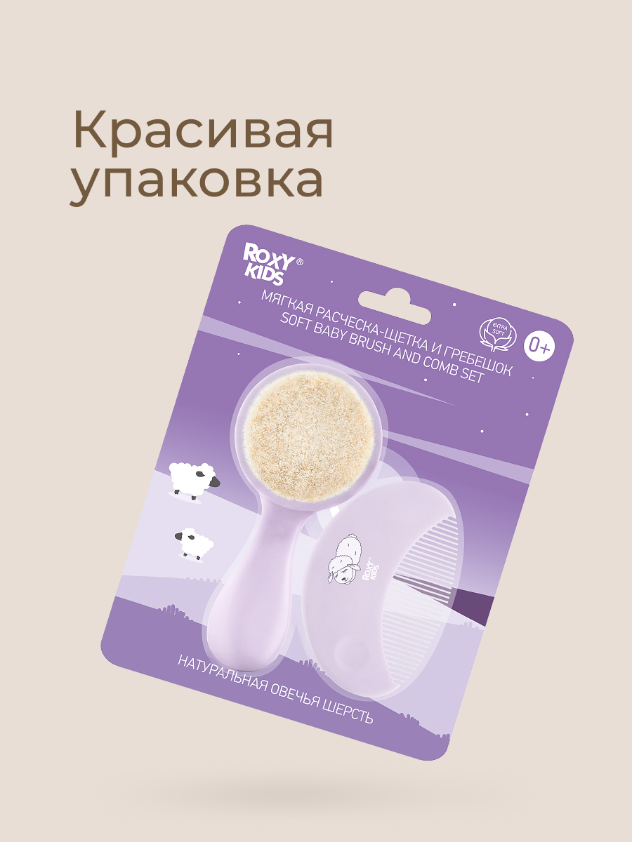 Щетка, гребень ROXY-KIDS натуральная щетина - фото 9