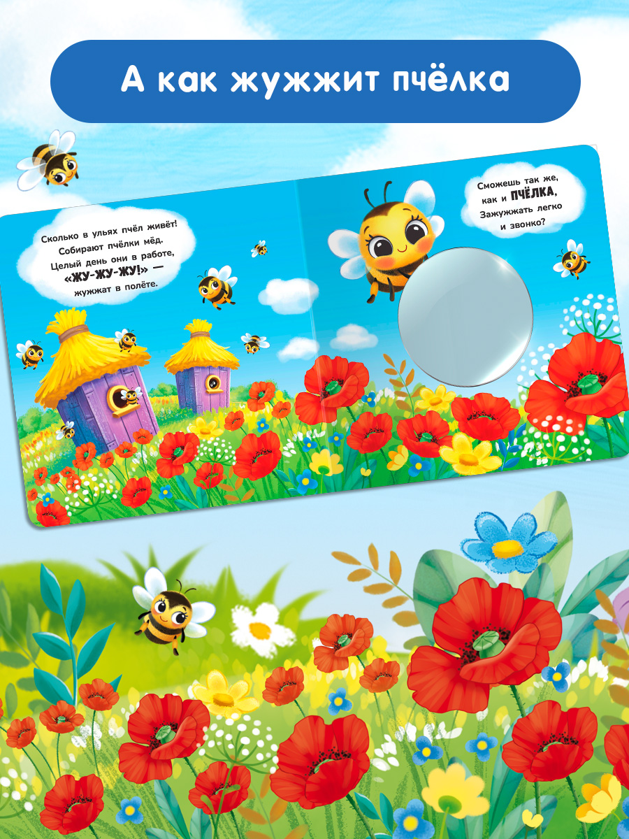 Стихи Посмотри в зеркало Омега-Пресс Кря кря Гав гав - фото 15