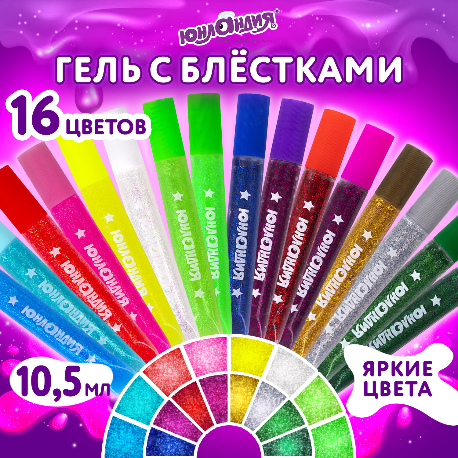 Клей канцелярский Юнландия - фото 1