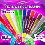 Клей канцелярский Юнландия