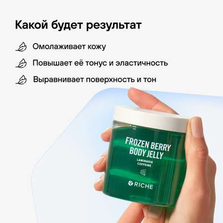 Гель RICHE 250 мл