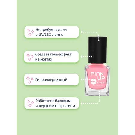 Лак для ногтей Pink Up Gel тон 41