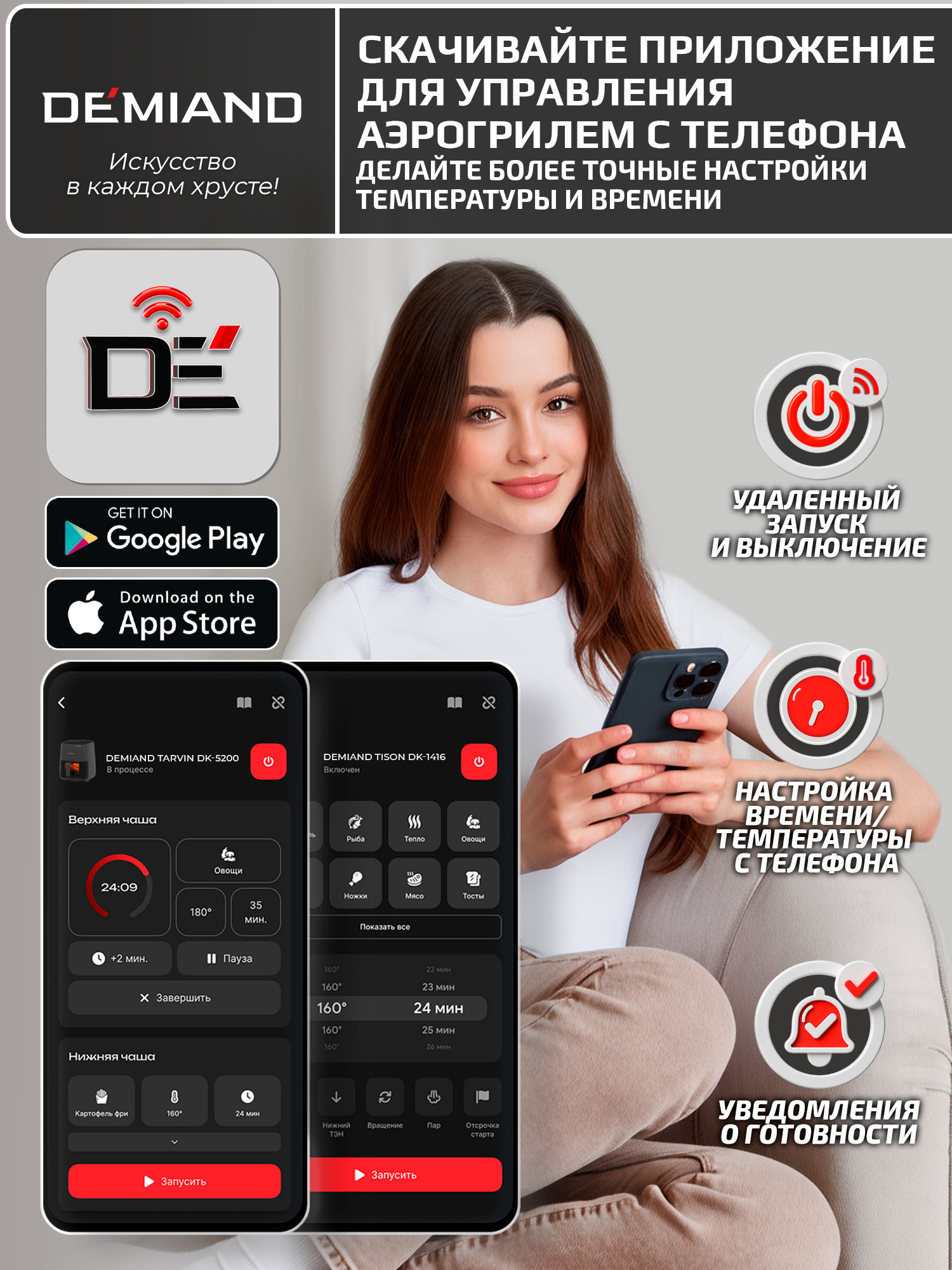 Аэрогриль DEMIAND tarvin с wi-fi керамическое покрытие чаши - фото 2