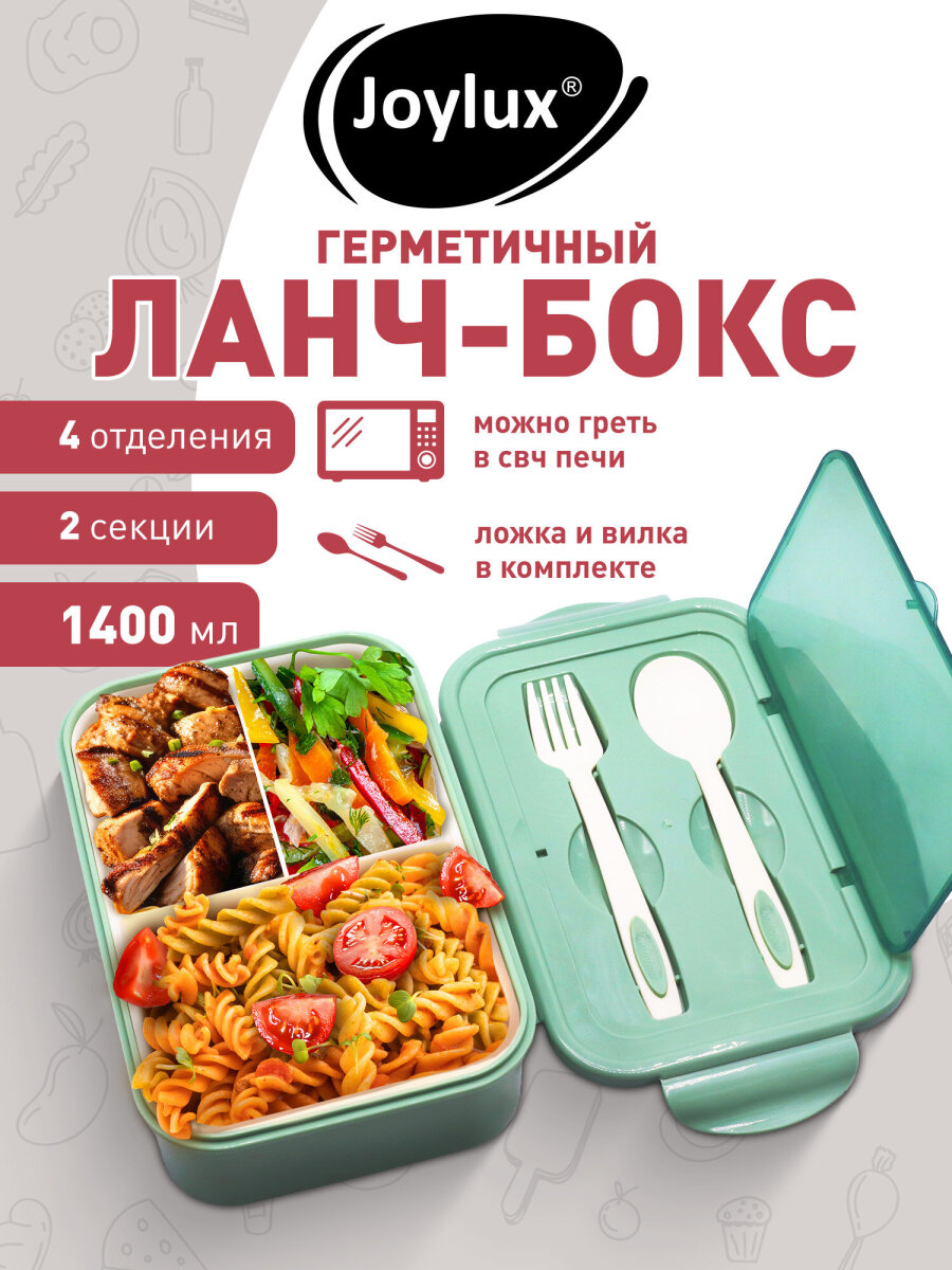 Ланч-бокс Joylux контейнер для еды с 4 отделениями и приборами 1,4 л 2 уровня 7х21х14 см - фото 6