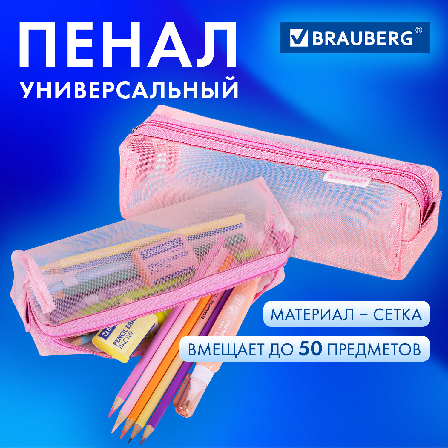 Пенал тубус Brauberg - фото 1