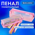 Пенал тубус Brauberg