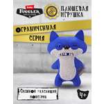 Мягкая игрушка FUGGLER лисичка Хитрый Лис 24 см