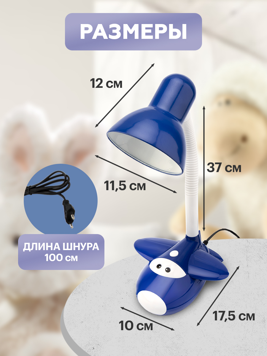 Лампа REXANT Смелый летчик - фото 4