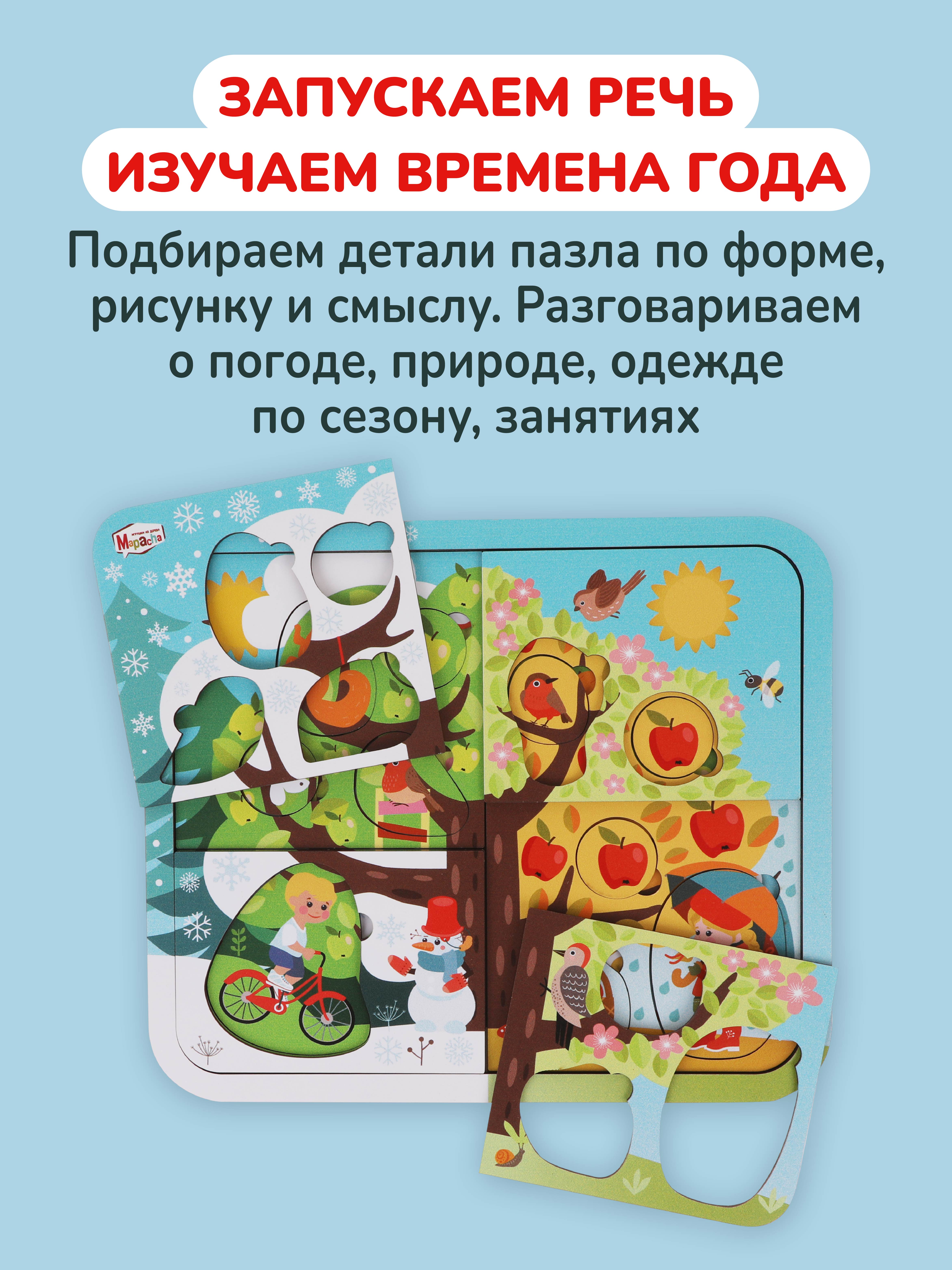 Пазл Mapacha деревянный - фото 2