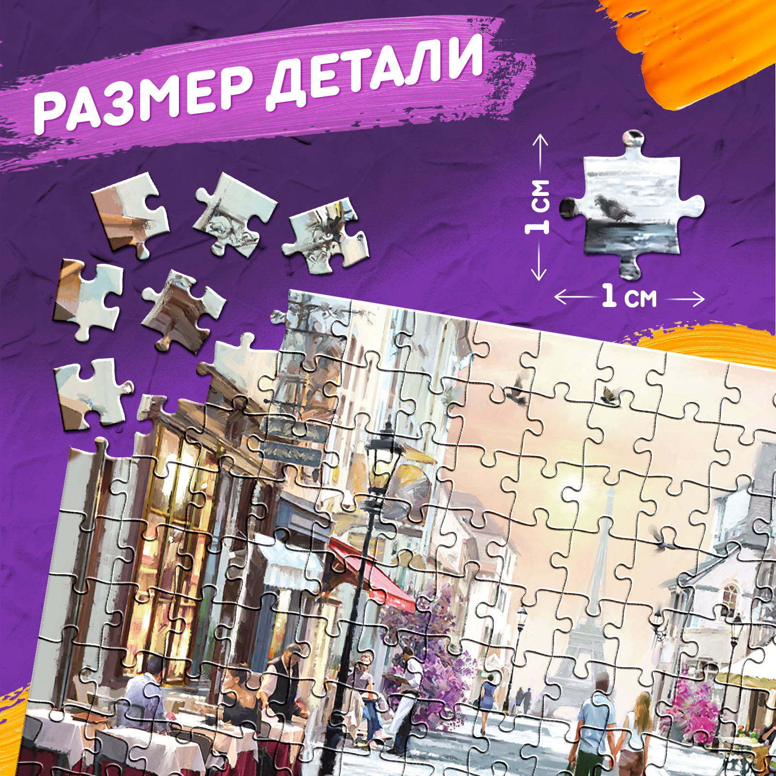 Пазл Puzzle Time классический - фото 3