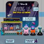 Игровой набор Among Us герой официант