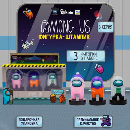 Игровой набор Among Us герой официант