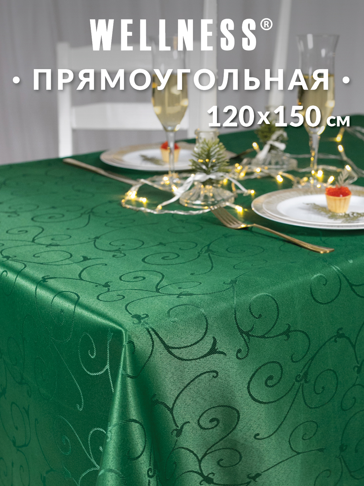 Скатерть Wellness Лувр сатен 120 x 150 см - фото 1