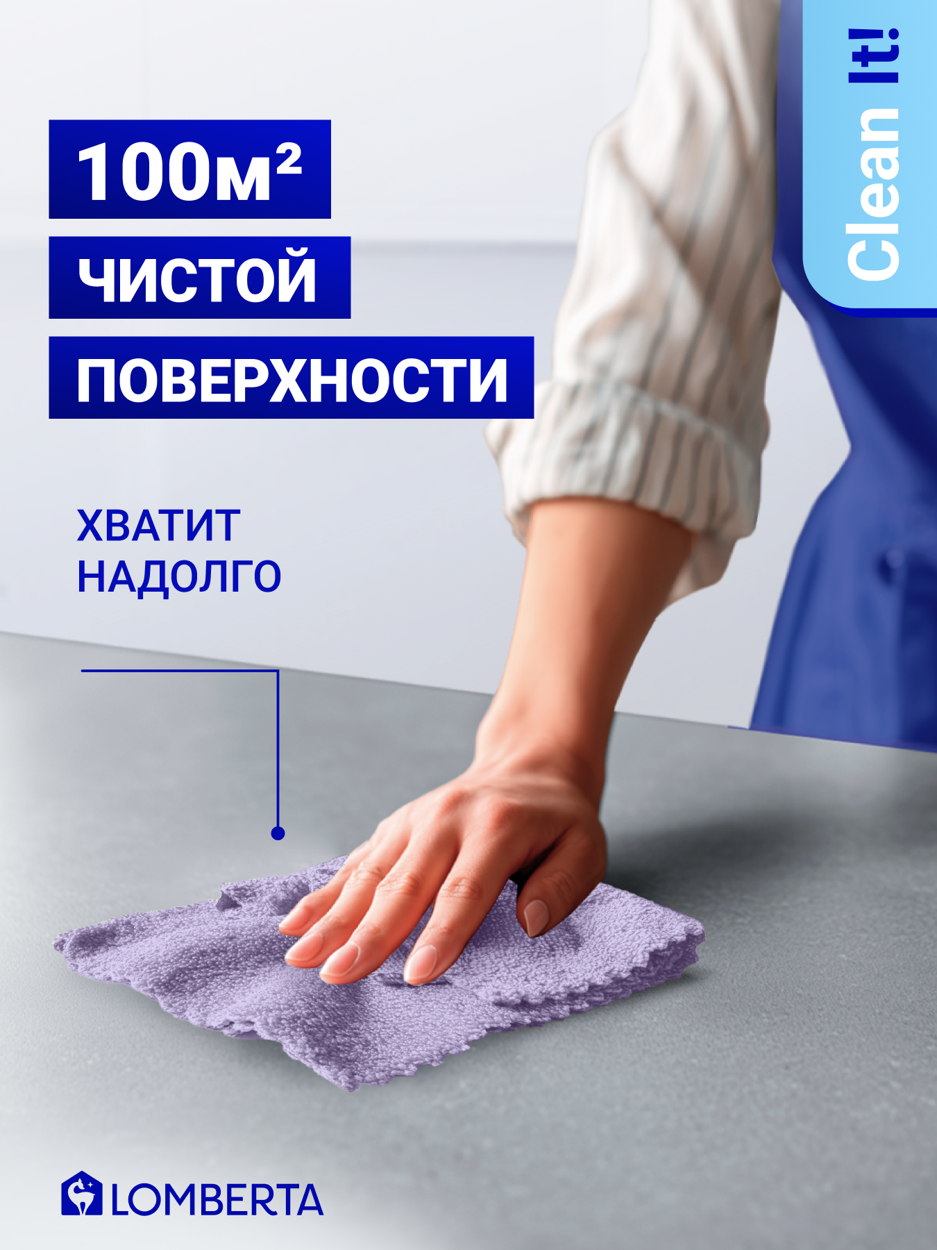 Салфетка Lomberta из микрофибры - фото 7