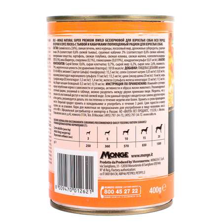 Корм для собак MONGE BWild Grain free из лосося с тыквой и кабачками консервированный 400г