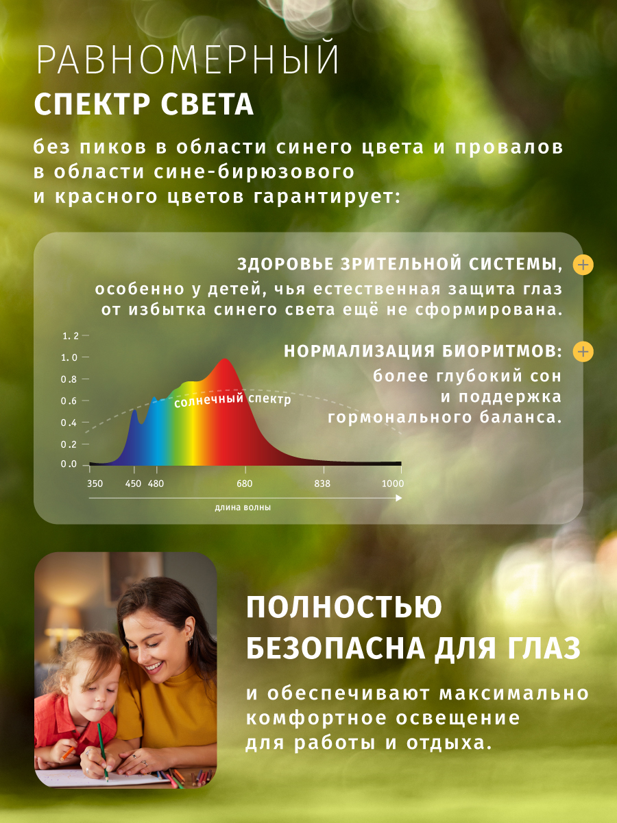 Светодиодная лампочка NaVigator солнечного света безопасная для зрения Е27 4000К 6Вт - фото 7