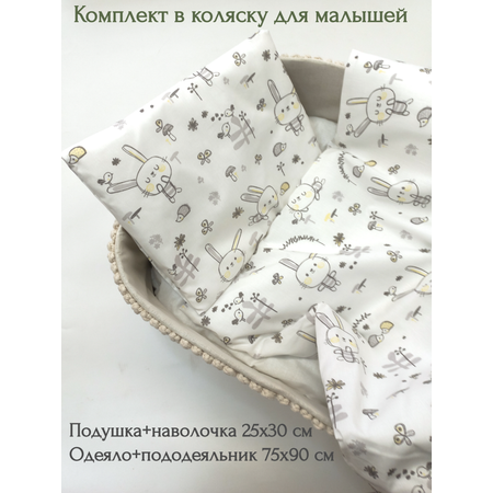 Комплект в коляску Daisy 75х90см Зайчик с щечками