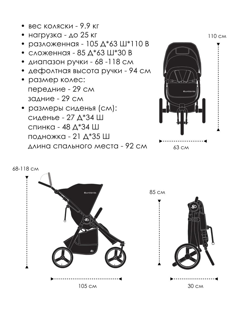 Коляска прогулочная Bumbleride Indie 2025 / Sand - фото 7
