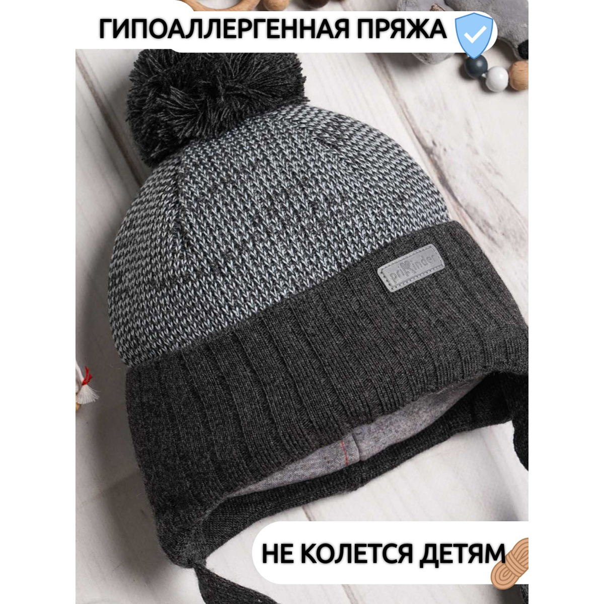 Шапка ПриКиндер M3-1732 Цвет: Темно-серый/светло-серый - фото 5