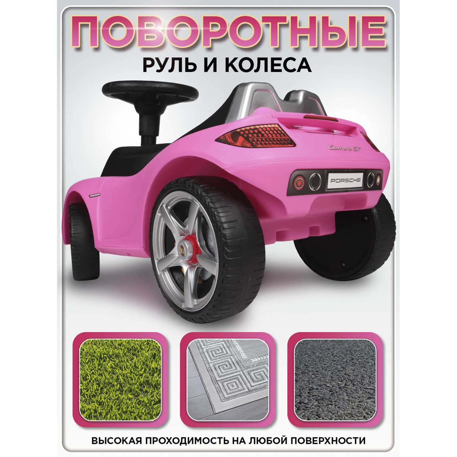 Каталка BabyCare Порш розовый - фото 7