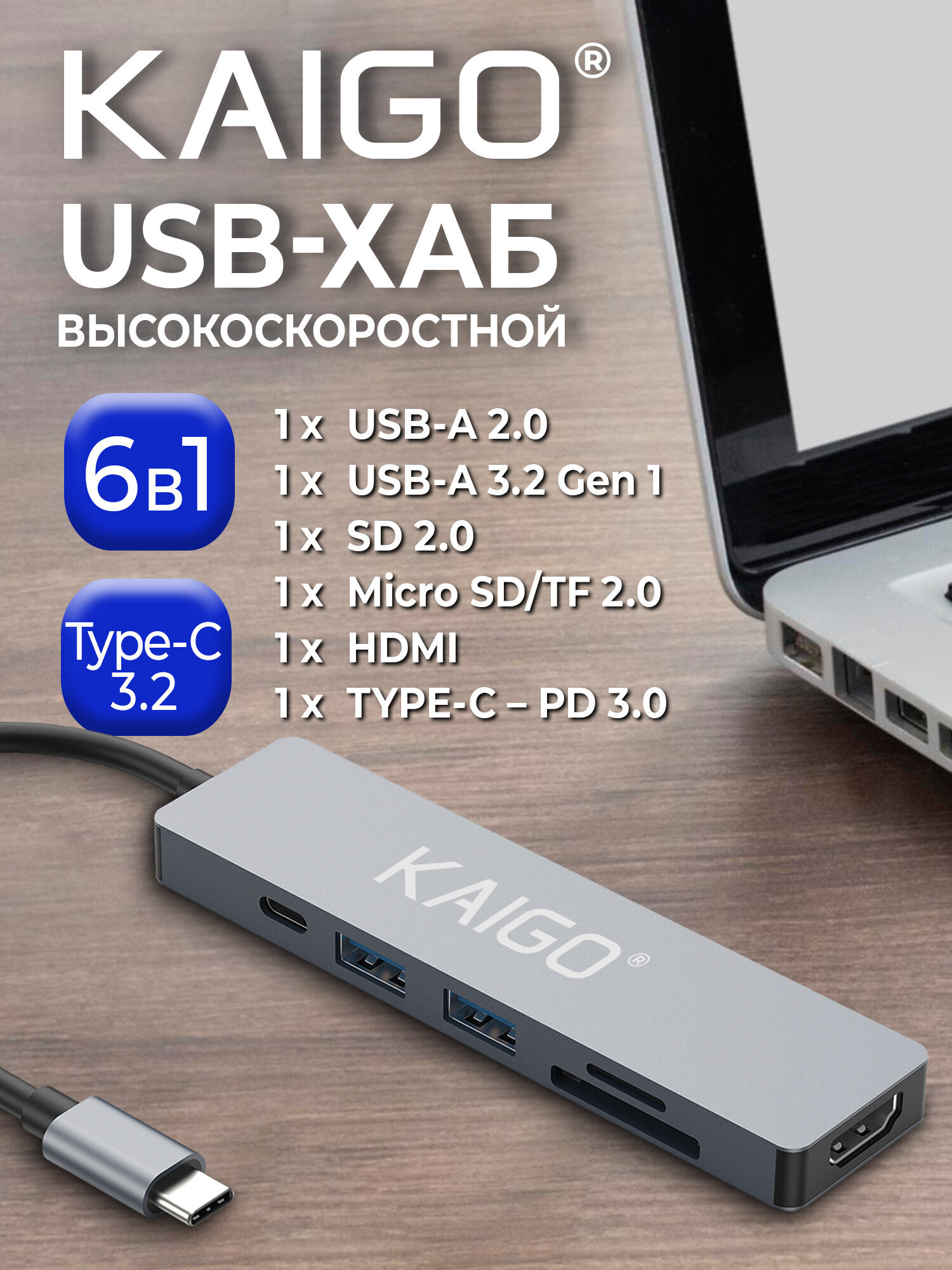 Хаб разветвитель KAIGO Type-C высокоскоростной 2xUSB 2.0/3.2 HDMI - фото 1