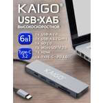 Хаб разветвитель KAIGO Type-C высокоскоростной 2xUSB 2.0/3.2 HDMI