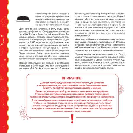 Набор для опытов Трюки Науки