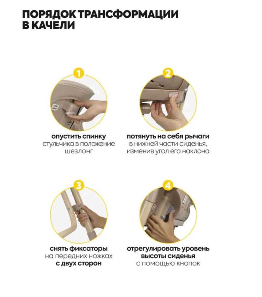 Стульчик для кормления Skillmax S700 бежевый - фото 12