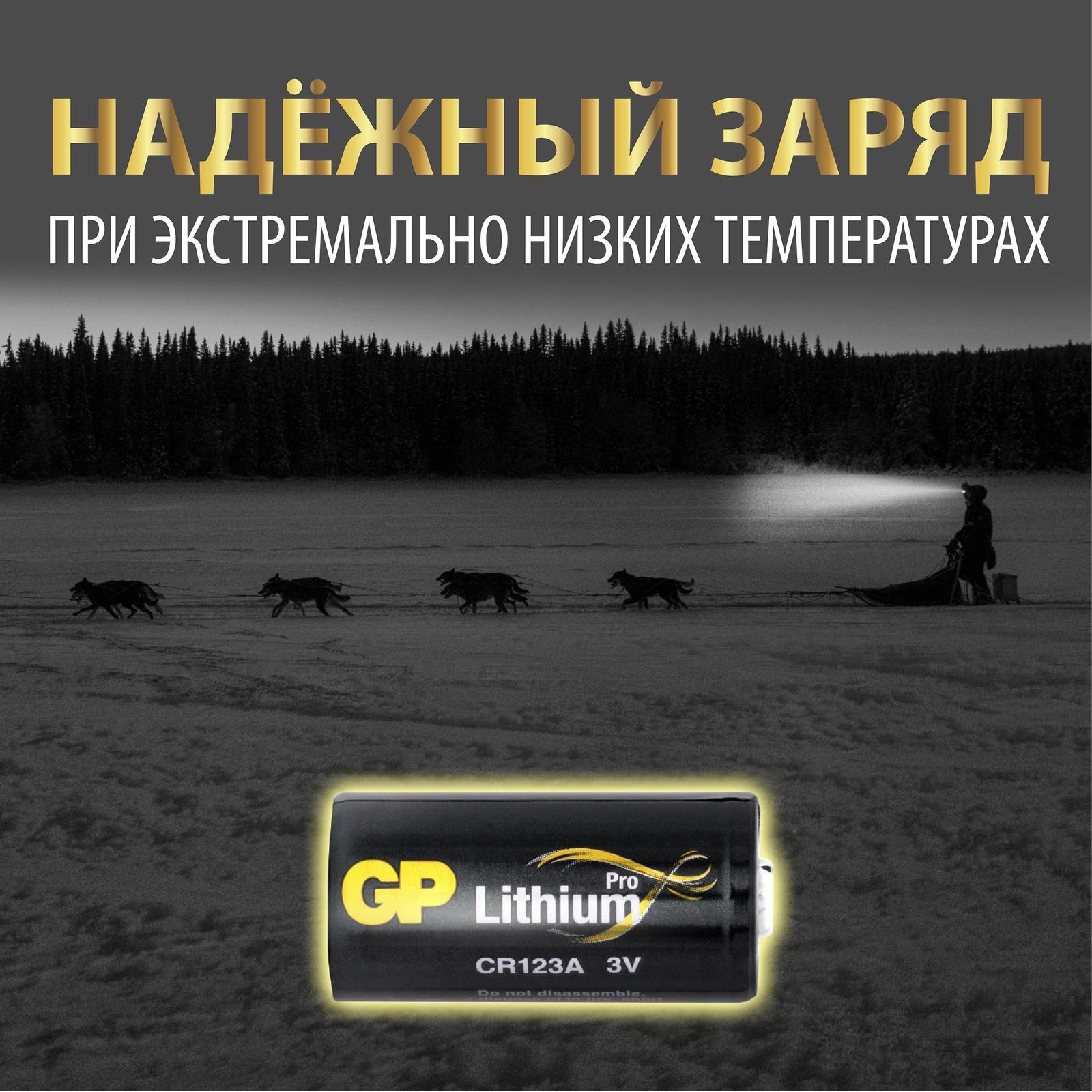 Батарейка литиевая GP CR123 1 штука в упаковке - фото 4